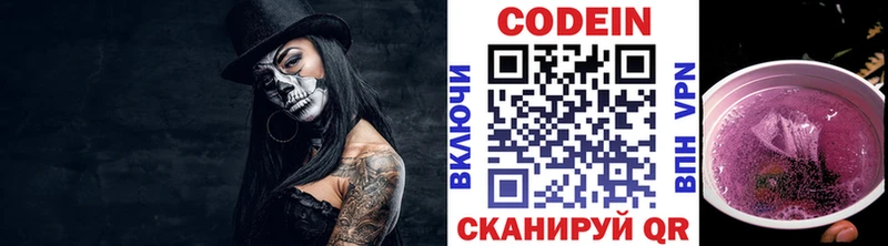 Кодеиновый сироп Lean Purple Drank  Зарайск 