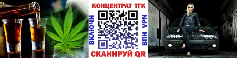 ТГК вейп  Зарайск 